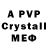 A-PVP Crystall Oleg Protsik
