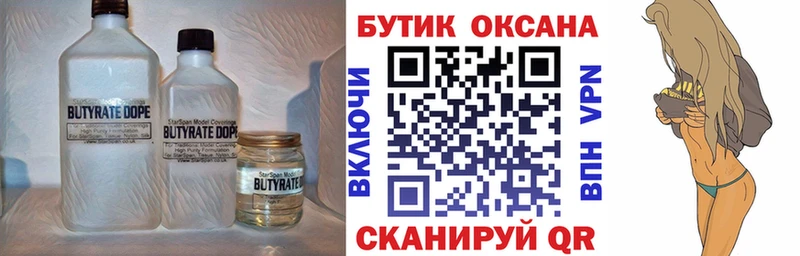 Бутират оксибутират  наркошоп  Медвежьегорск 