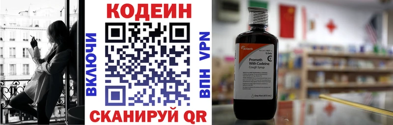 купить закладку  сайты даркнета официальный сайт  Codein Purple Drank  Медвежьегорск 