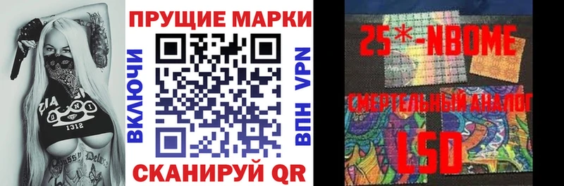 Марки 25I-NBOMe 1500мкг  наркотики  hydra зеркало  Медвежьегорск 